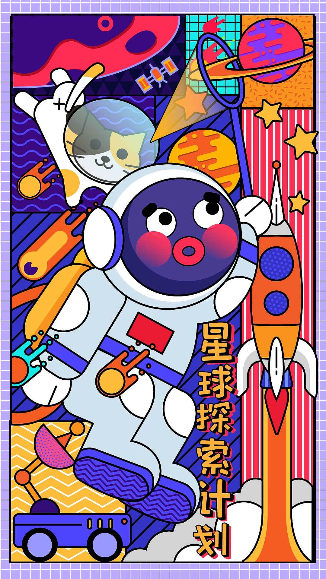 孟菲斯插画三则