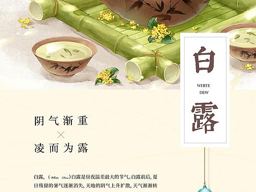 二十四节气