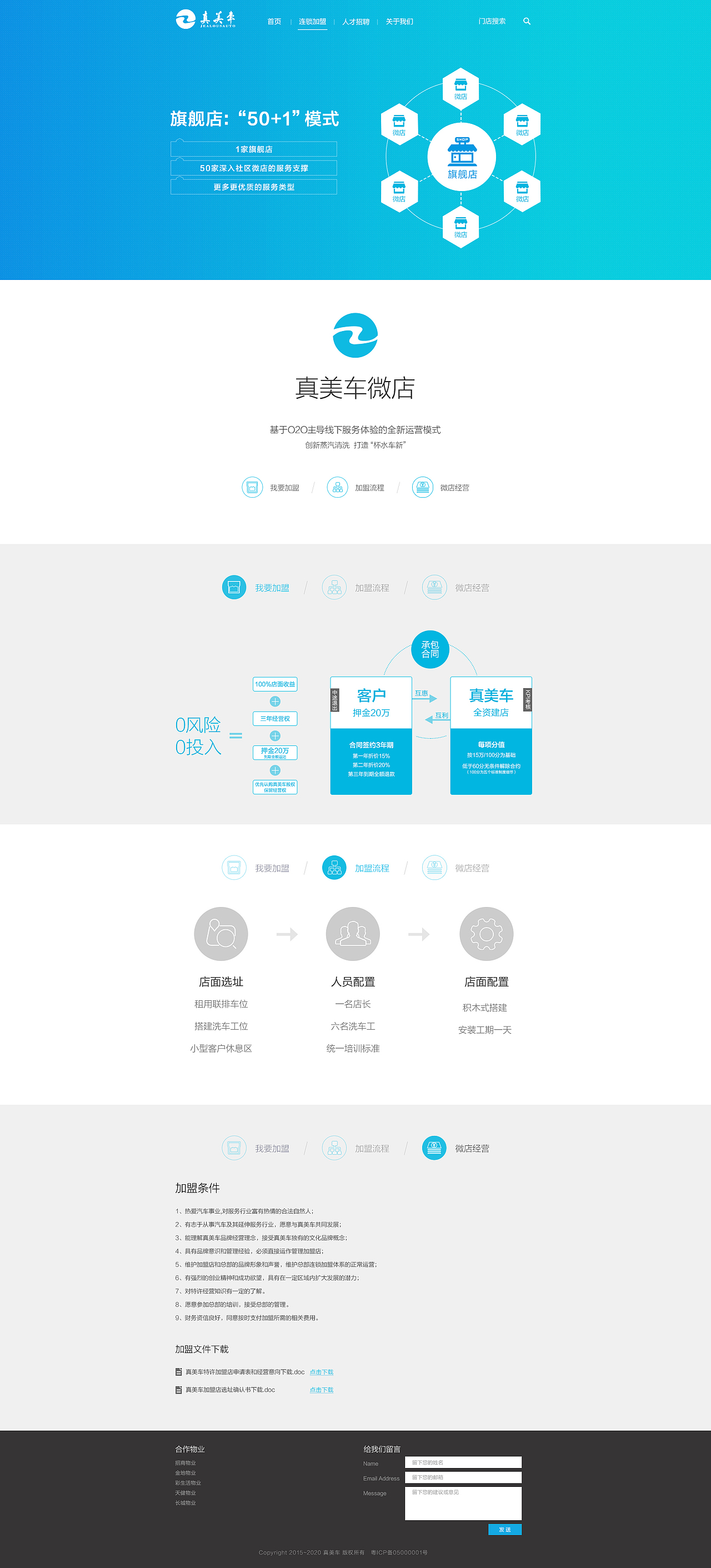 真美车（曾上线）（图ZNTU4NTI0NDQ=） - 企业官网 - 站酷设计师黑霸霸原创素材 - 站酷ZCOOL