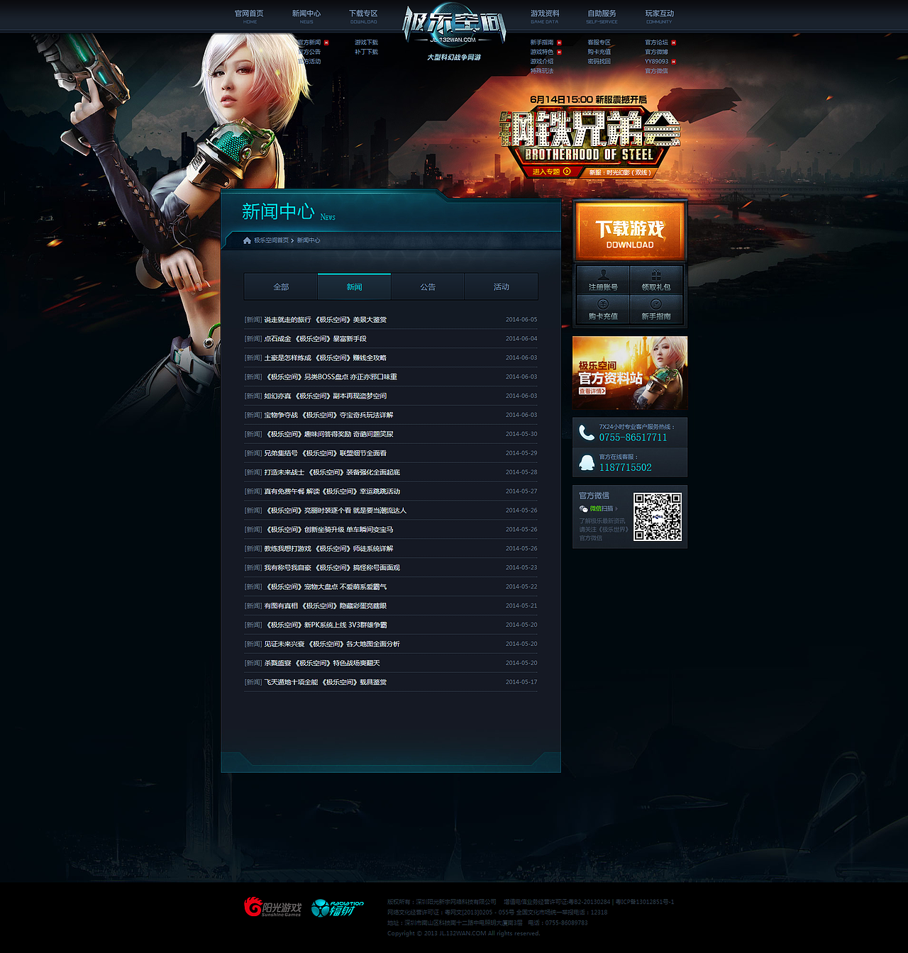 #2013-2014#游戏网页小结（图ZNzEzMzM1NDQ=） - 游戏/娱乐 - 站酷设计师SuperMarry原创素材 - 站酷ZCOOL