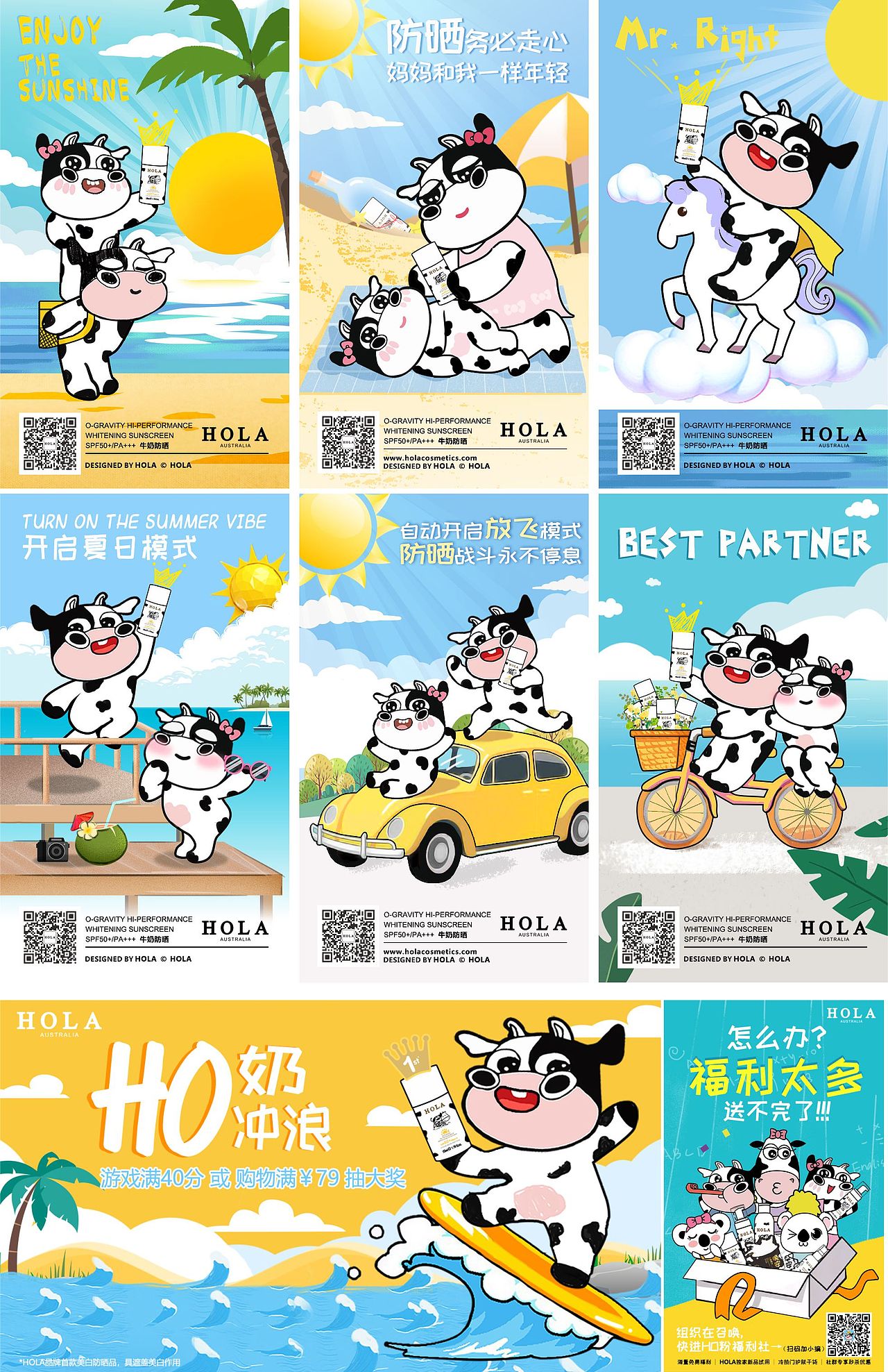 HOLA赫拉IP形象插画