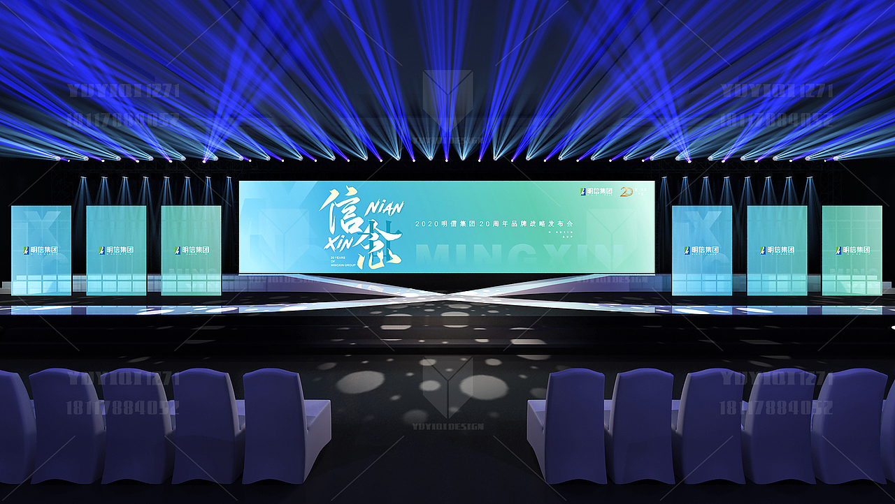 明信集团二十周年庆发布会（图ZMjU5MjYwMjY4） - 舞台美术 - 站酷设计师余一期活动设计原创素材 - 站酷ZCOOL