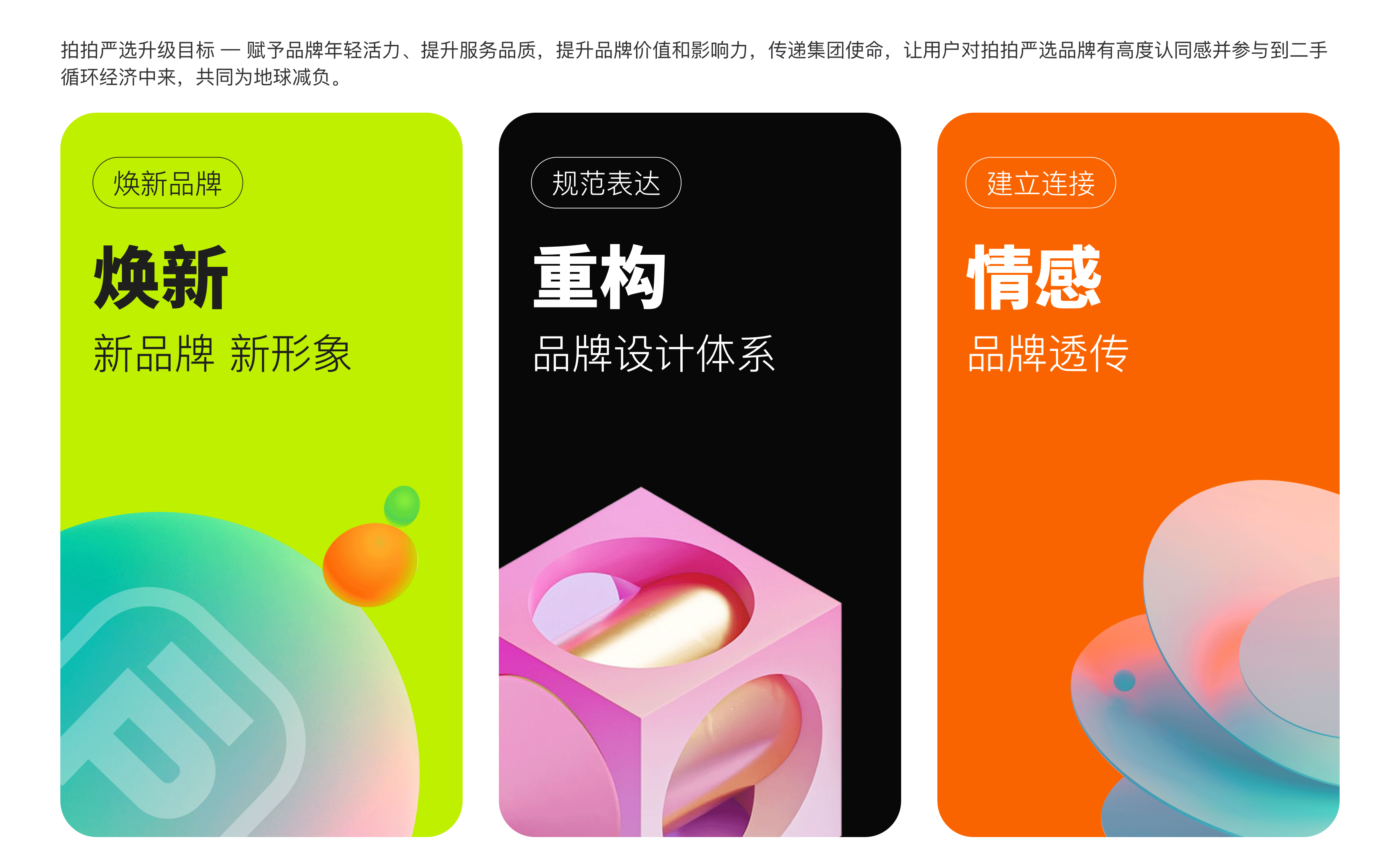拍拍严选APP3.0全新改版升级(图ZMjcyNDQ4Mzg4) - 交互/UE - 站酷设计师拍拍UED设计团队原创素材 - 站酷ZCOOL