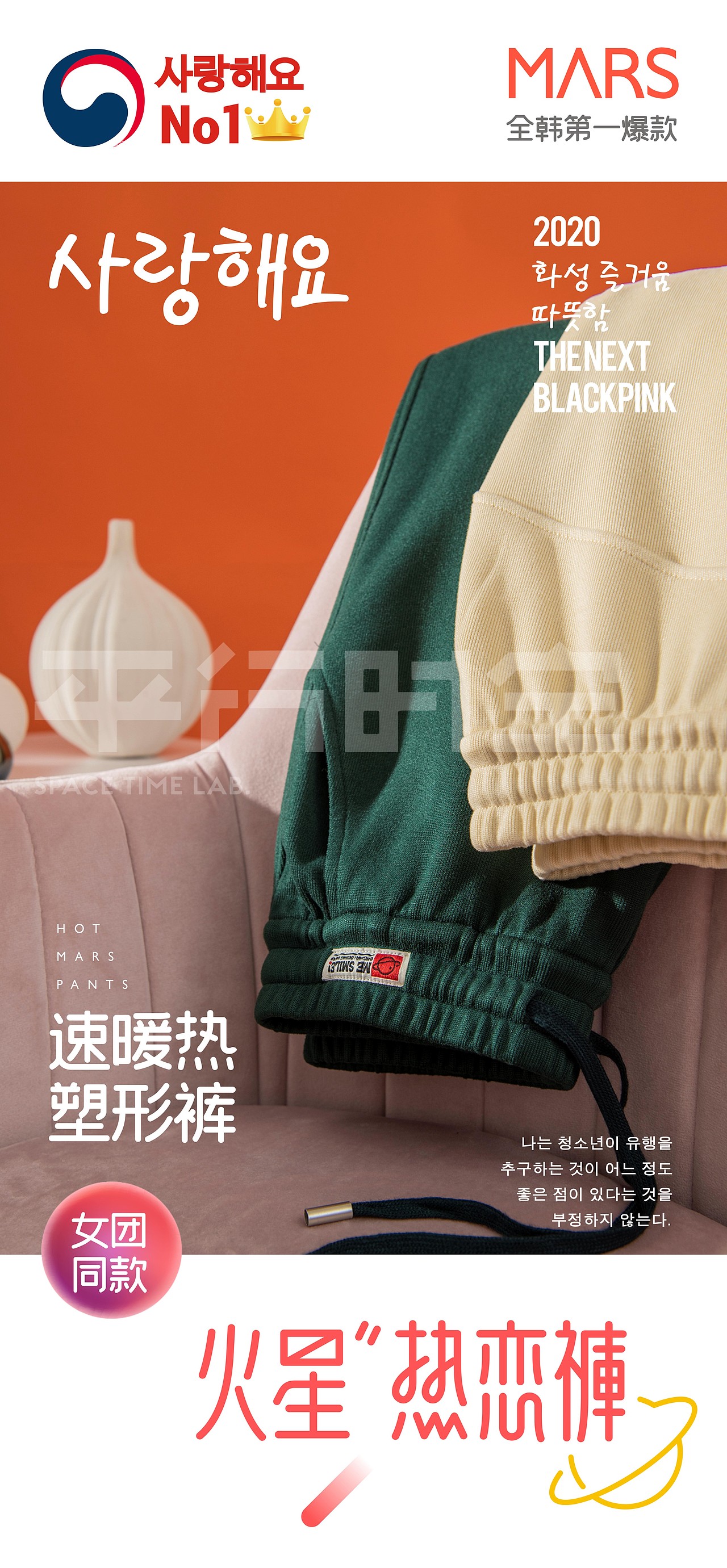 平行时空&火星热恋裤 一穿就爱 产品细节（图ZMjc0MDk1MjAw） - 休闲/流行服饰 - 站酷设计师新青年平行时空原创素材 - 站酷ZCOOL