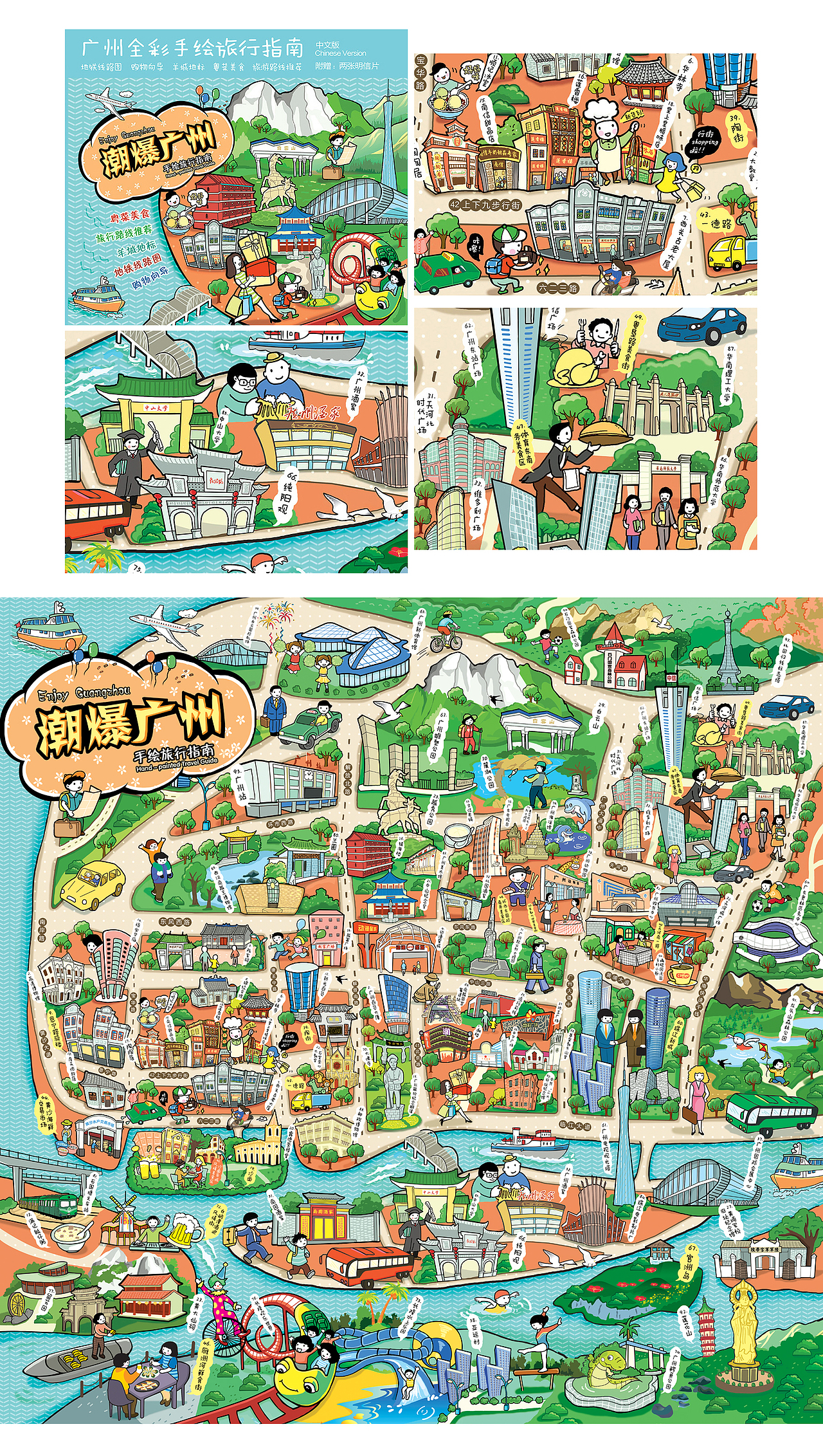 十年作品总结 （手绘地图部分）（图ZMjg4NzkwNzM2） - 商业插画 - 站酷设计师跳叫板原创素材 - 站酷ZCOOL