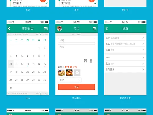 一个生活APP