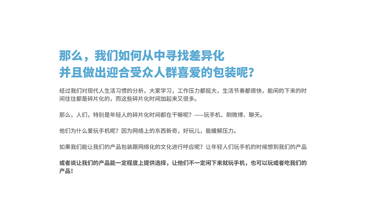 休闲食品创意包装设计（图ZOTA4NDEzODQ=） - 包装 - 站酷设计师好霸气的灬名字原创素材 - 站酷ZCOOL