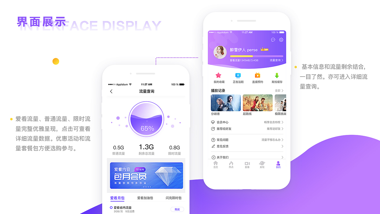 2018-4-16班0基础UI设计班毕业作品——APP