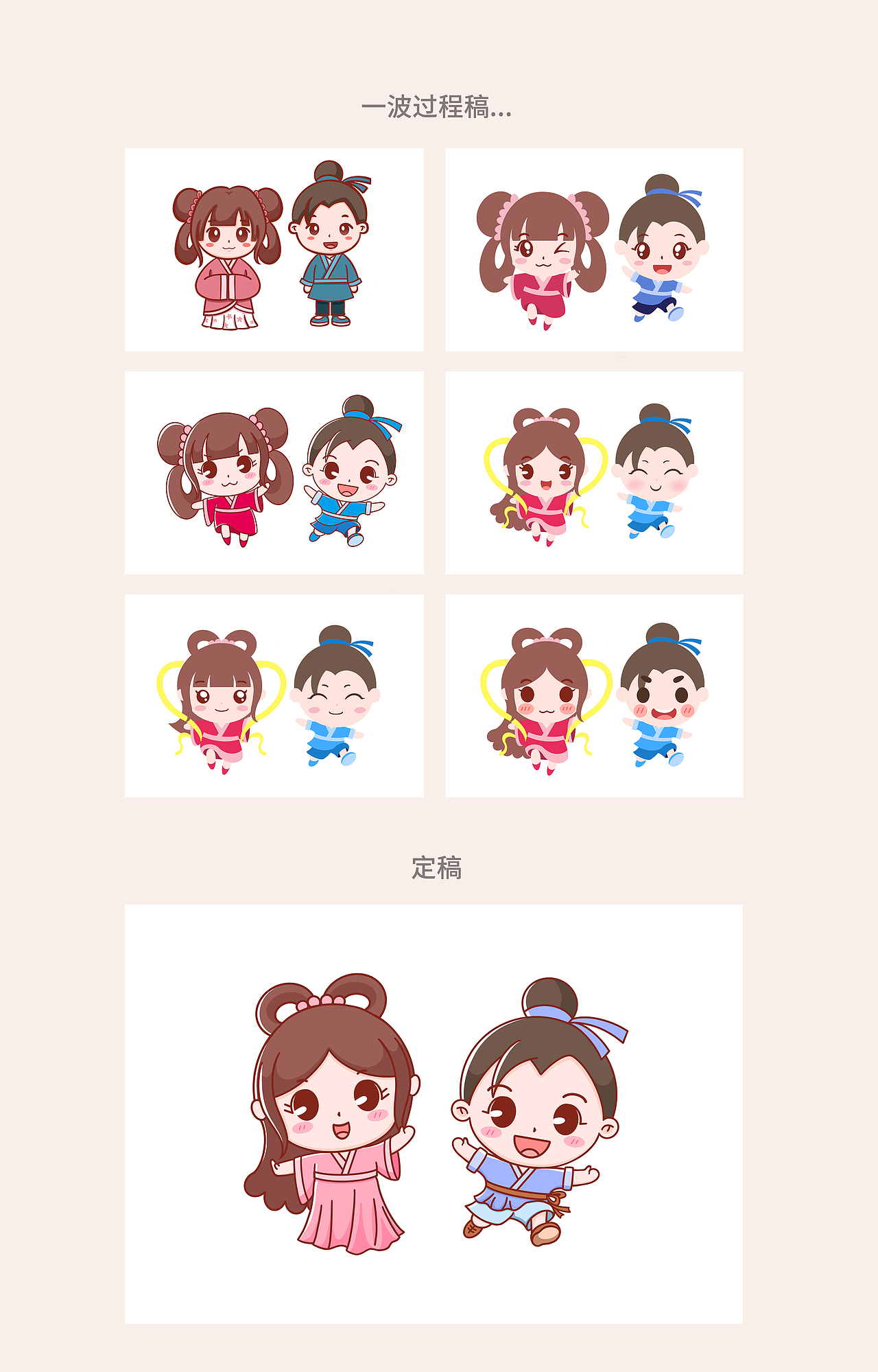 七夕卡通形象设计