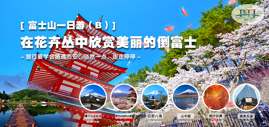 banner图（一日游）（图ZMTkzMzc4Nzgw） - 其他 - 站酷设计师8个橘子原创素材 - 站酷ZCOOL