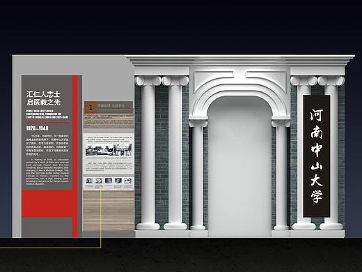 郑州大学（医科大厅）布展立面