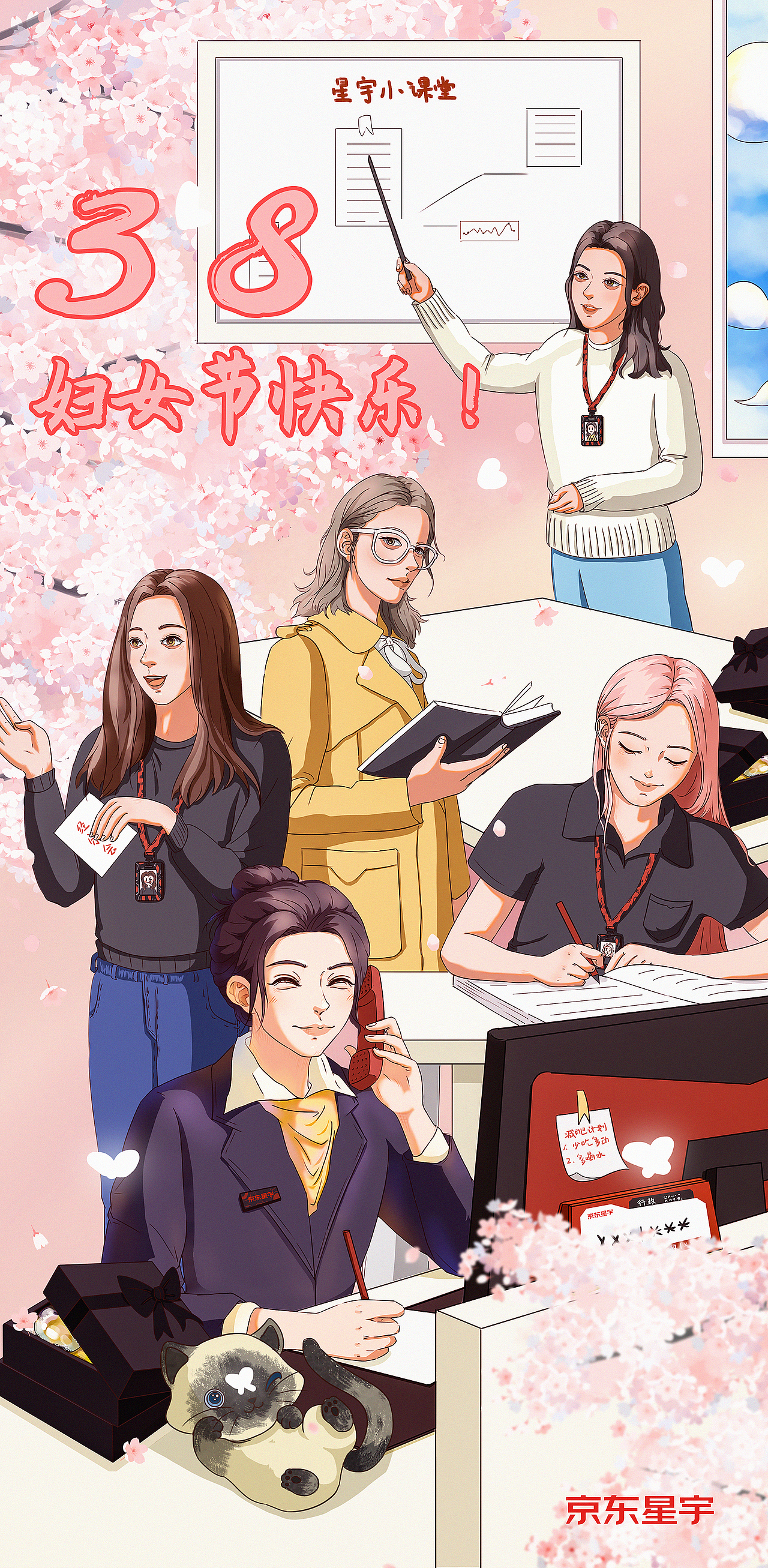 妇女节快乐万岁（图ZMjkxODE2MjI4） - 商业插画 - 站酷设计师阿绒33原创素材 - 站酷ZCOOL