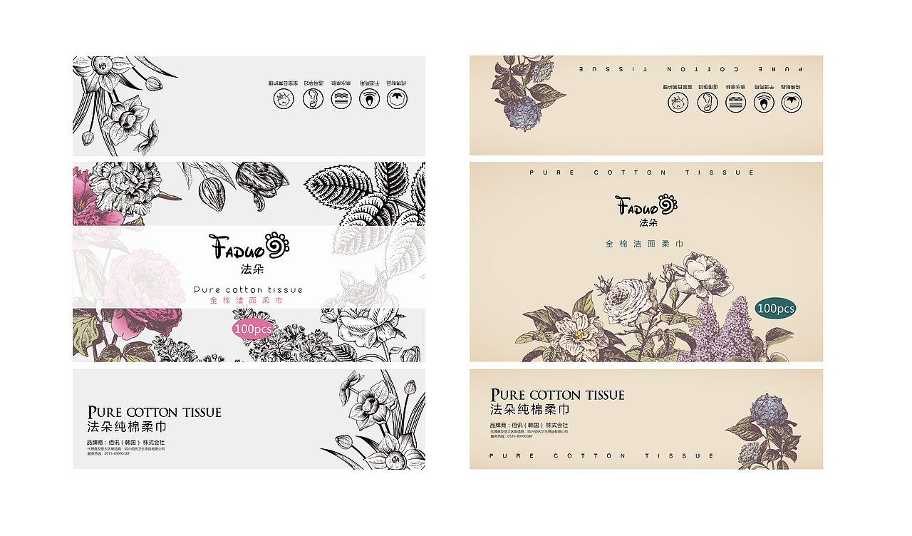 纸巾包装/花包装/湿巾/纸抽/文艺/复古/手绘（图ZNTcyMDM1NTY=） - 书籍/画册 - 站酷设计师叁月CHU原创素材 - 站酷ZCOOL