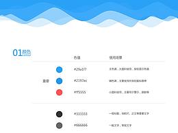 web设计