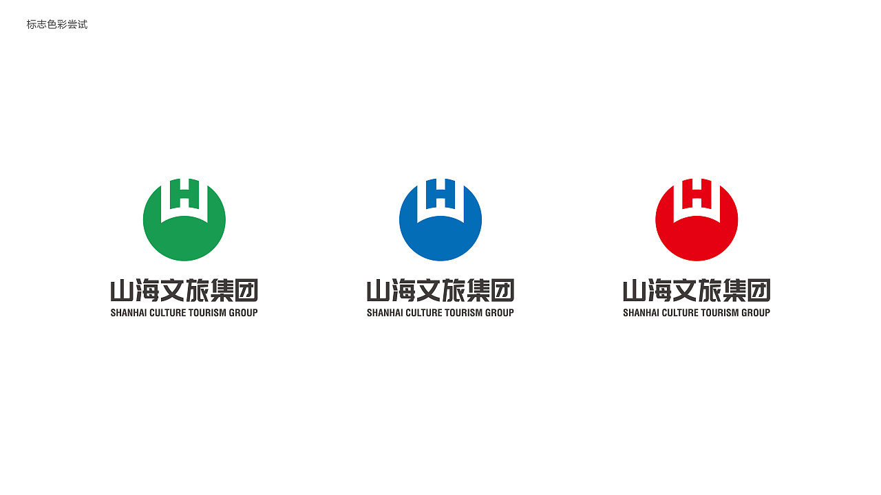 山海集团logo图片