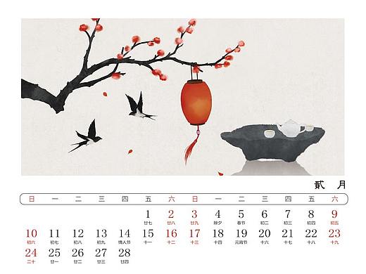 2019年台历