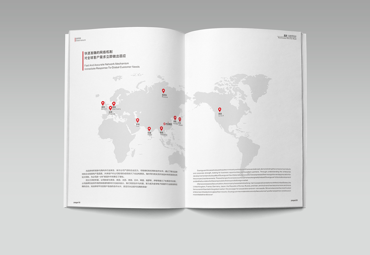 企业画册修改稿