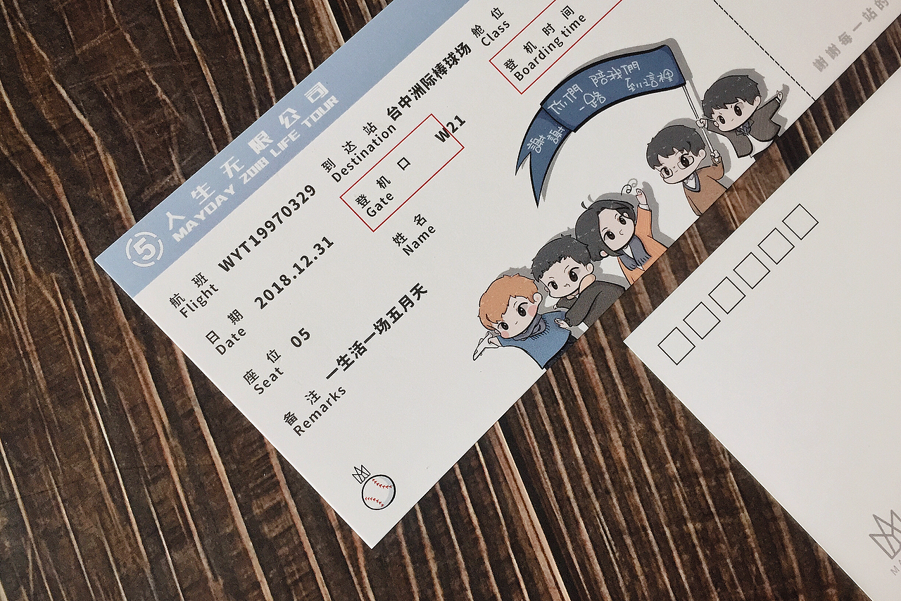 独特设计 每串数字都有五月天的寓意
姓名处留白 可写上自己的名字