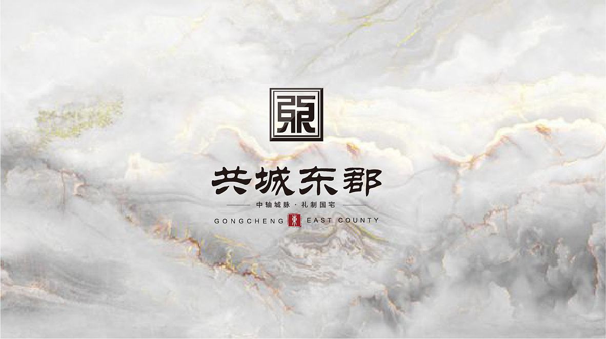 地产,提案,VI设计,品牌设计,LOGO