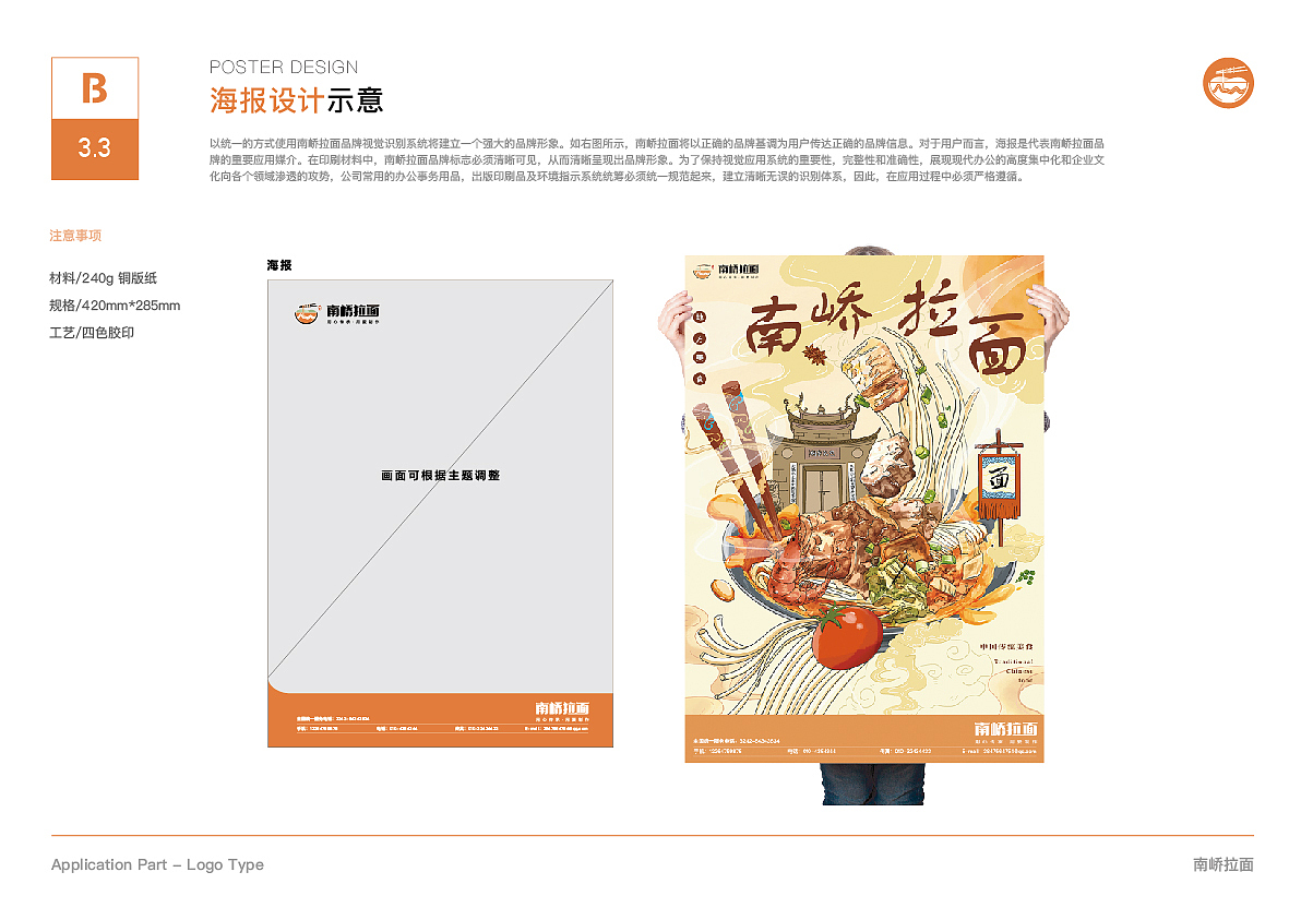 品牌VIS提案设计（图ZMjI4MDAxMzcy） - 品牌 - 站酷设计师希瑶Yao原创素材 - 站酷ZCOOL