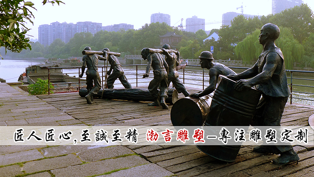 "工人伟大,劳动光荣"工人主题文化雕塑欣赏