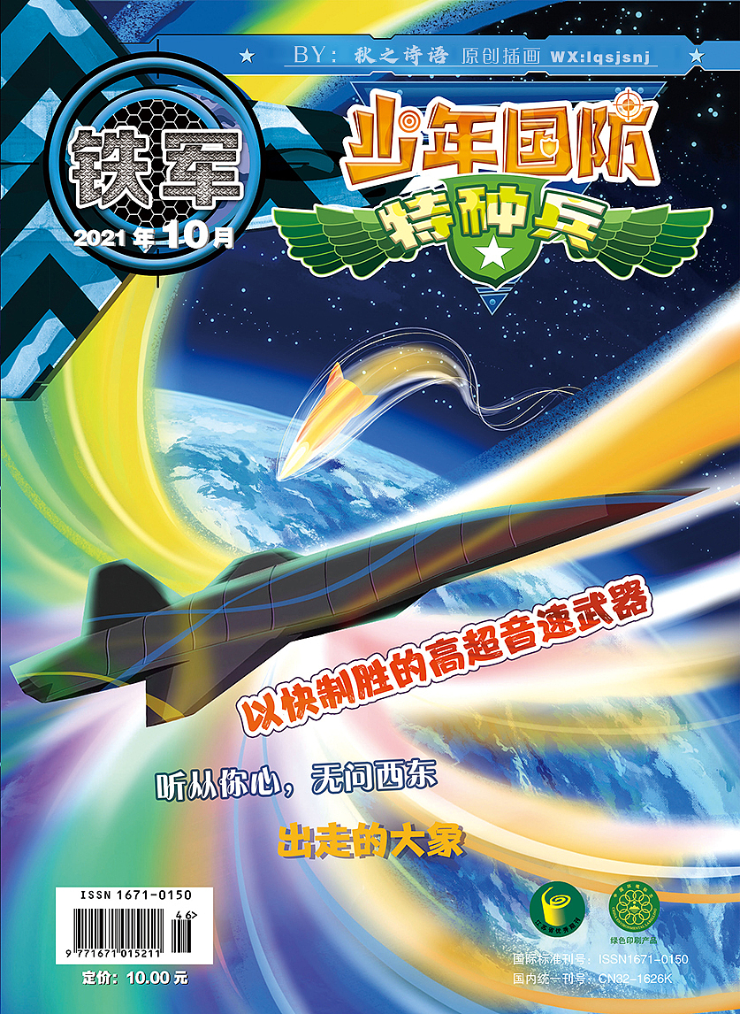 2021年杂志封面设计与插画之二（7-12期）（图ZMjc2MjkwODQ0） - 商业插画 - 站酷设计师秋之诗语原创素材 - 站酷ZCOOL