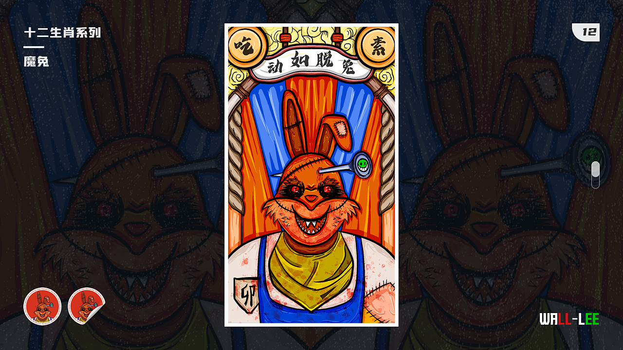 十二生肖系列插画-国潮（图ZMjgwNDU1Mjky） - 其他平面 - 站酷设计师Wall_Lee原创素材 - 站酷ZCOOL