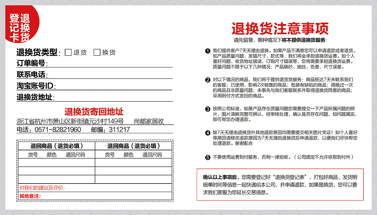 淘宝售后保障卡（图ZMjUzMDIxOTY=） - 电商 - 站酷设计师云子Jy原创素材 - 站酷ZCOOL