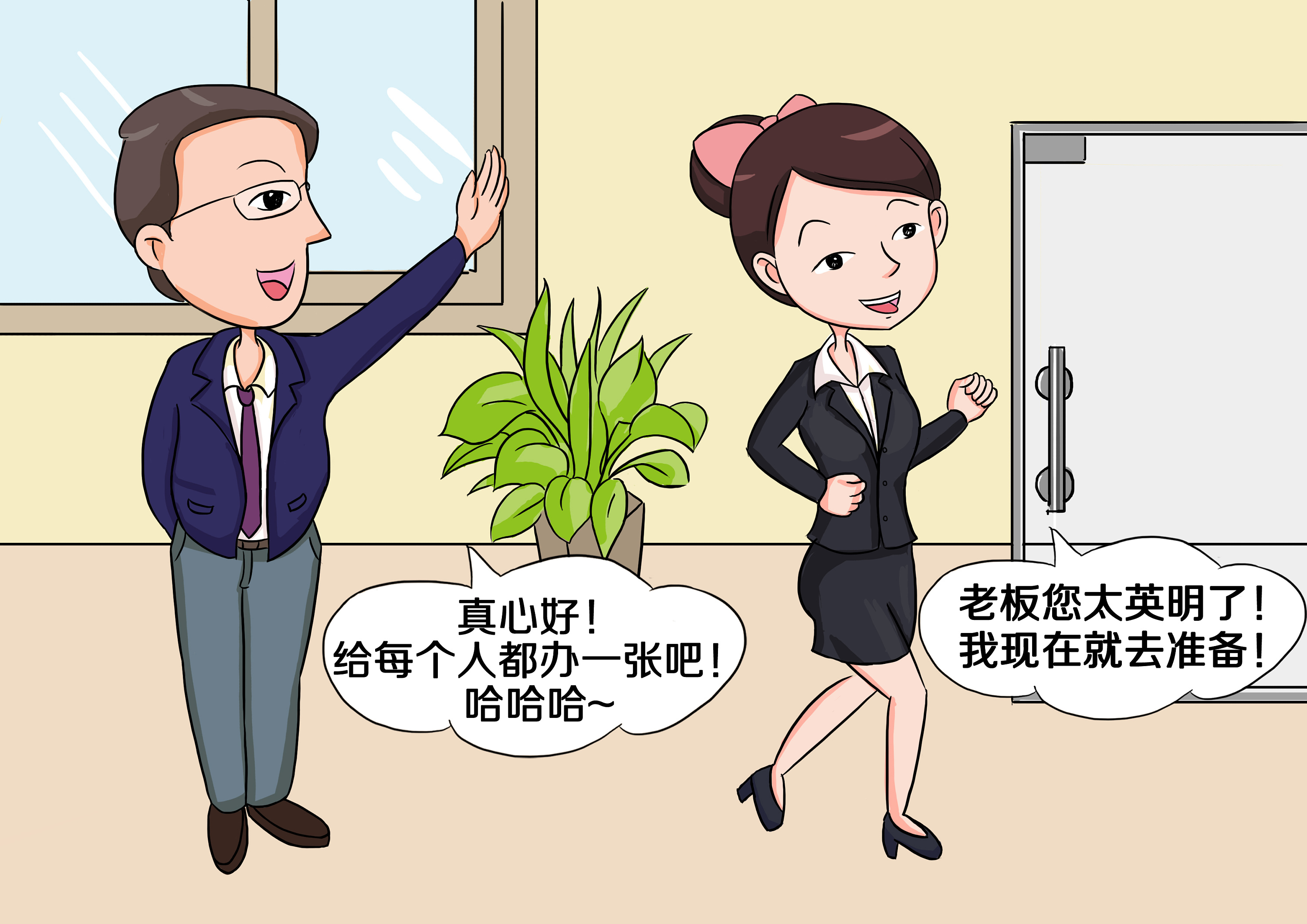 会计与老板的对话漫画|插画|商业插画|aiwaniko - 原创作品 - 站酷 (ZCOOL)