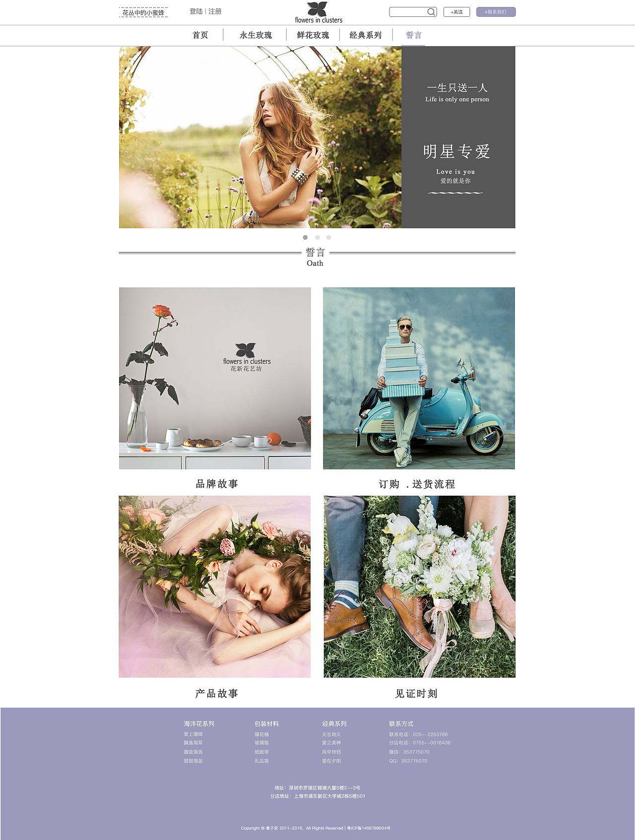 花新花艺坊（图ZNTU0NDQ2MDg=） - 企业官网 - 站酷设计师溅人曾原创素材 - 站酷ZCOOL