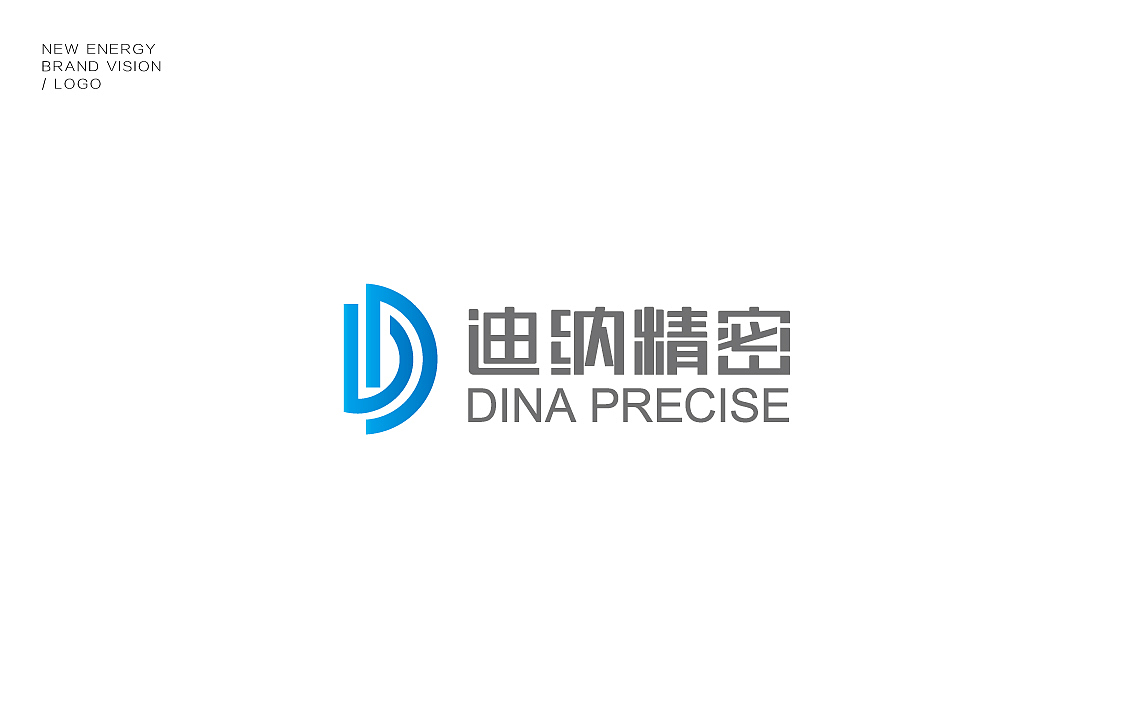 迪纳精密品牌logo设计（图ZNTY4NTQ0OTY=） - 品牌 - 站酷设计师白冰_原创素材 - 站酷ZCOOL
