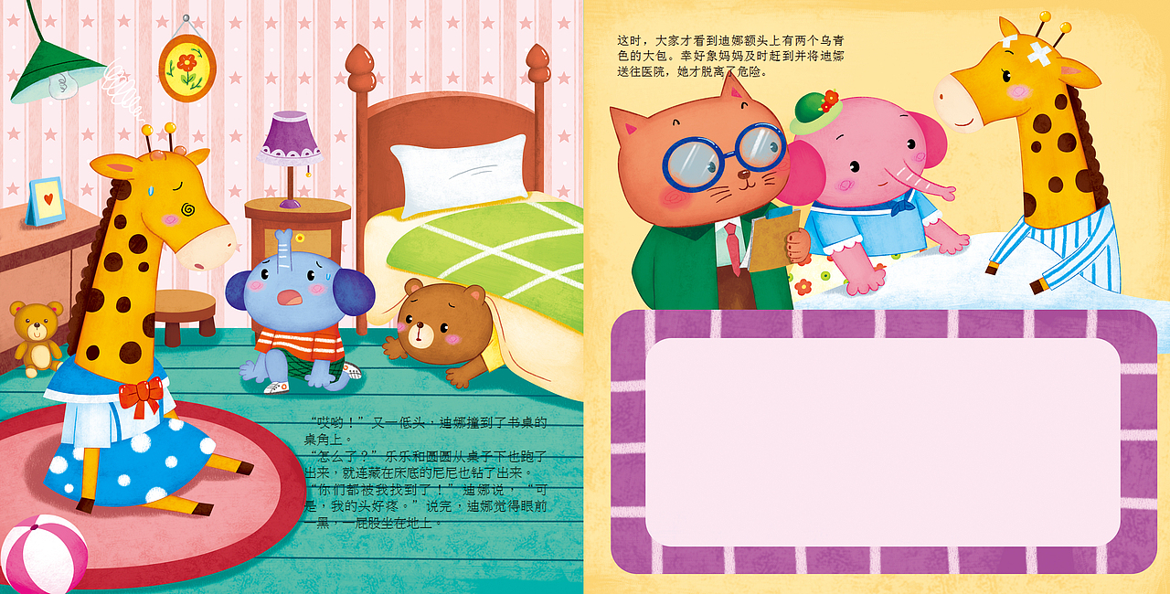 幼儿安全早教系列（图ZMTUxMzY2MTk2） - 儿童插画 - 站酷设计师依依灬原创素材 - 站酷ZCOOL
