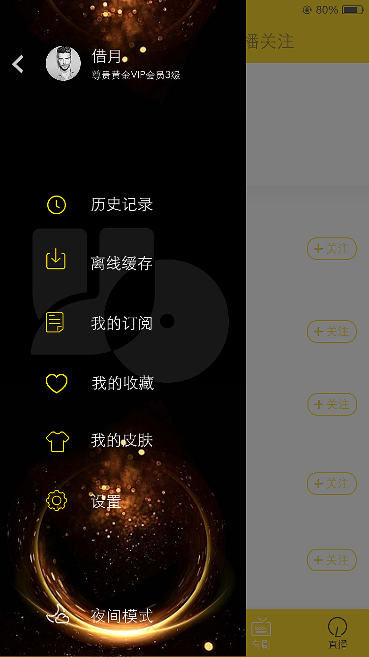 视频APP 团队合作（图ZMTg1NTI1MTE2） - APP界面 - 站酷设计师杰杰刘原创素材 - 站酷ZCOOL