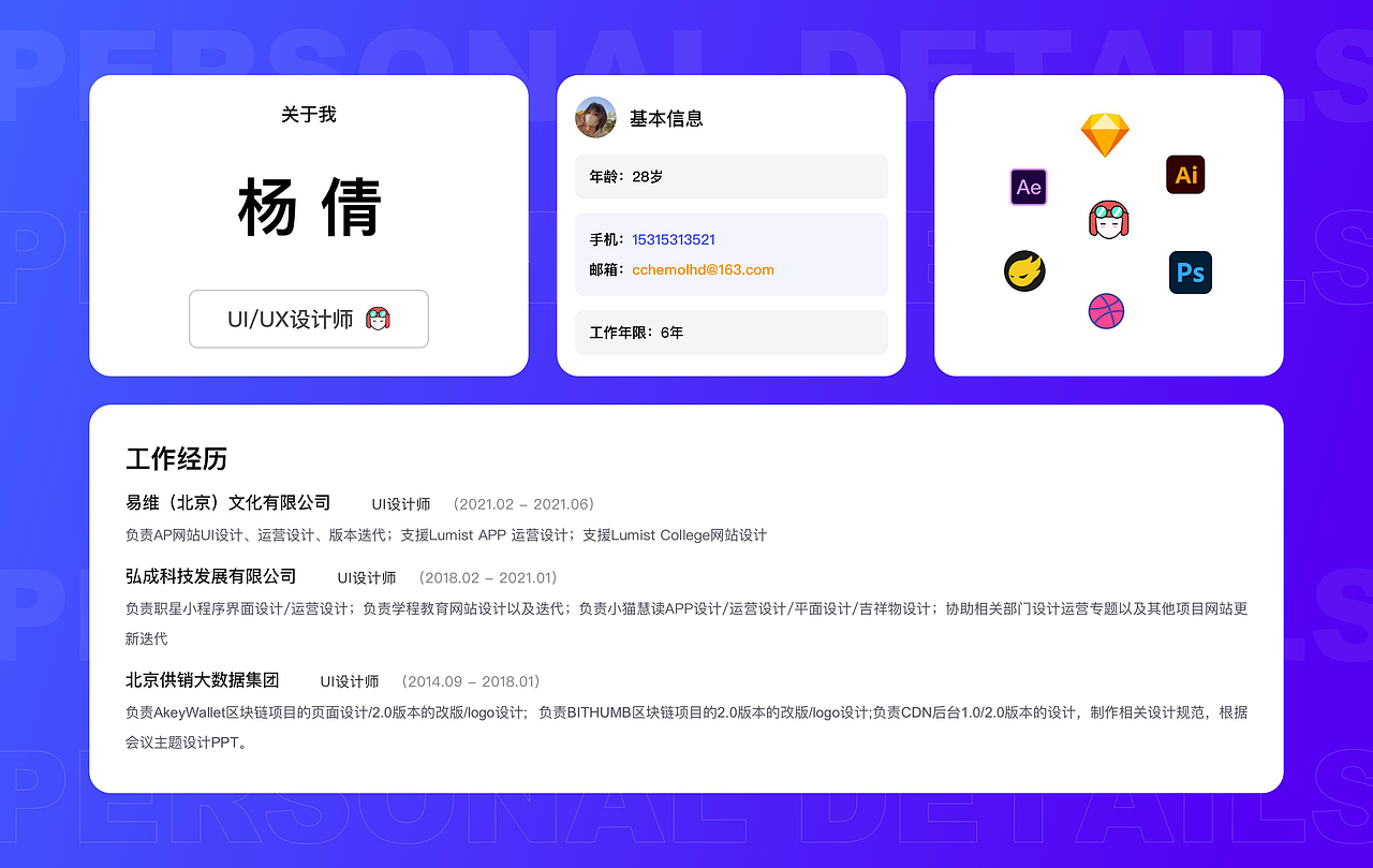 杨倩 作品集 高级UI设计师（图ZMjU2MTcwMDMy） - APP界面 - 站酷设计师大花吖原创素材 - 站酷ZCOOL