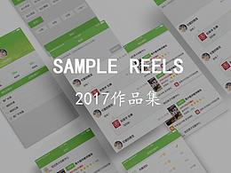 2017部分作品集，有点晚，呵呵！！