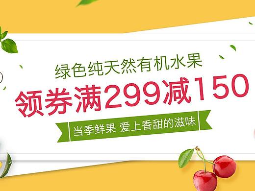 水果banner（個人主頁-ZMzQ4ODg2MTY=） - 其他UI - 站酷設(shè)計師如風(fēng)1如畫原創(chuàng)素材 - 站酷ZCOOL