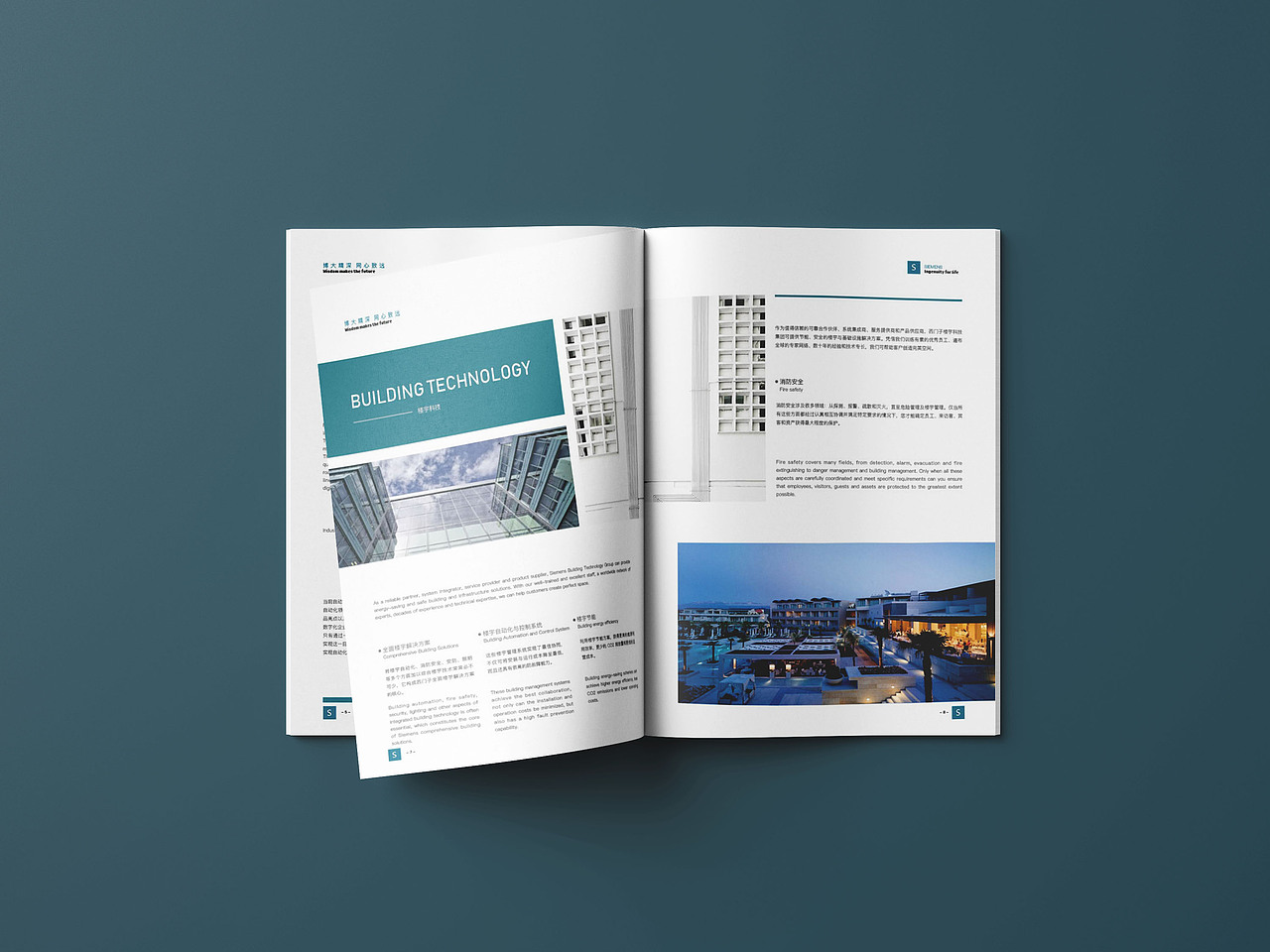 西门子SIEMENS宣传册（图ZMTU2NTkwMzM2） - 书籍/画册 - 站酷设计师SANDRASHEN原创素材 - 站酷ZCOOL
