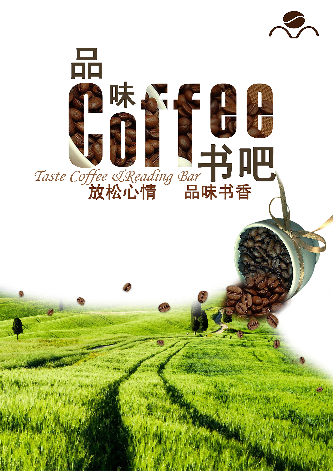 咖啡书吧|平面|海报|猪皮zjs_原创作品-站酷zcool