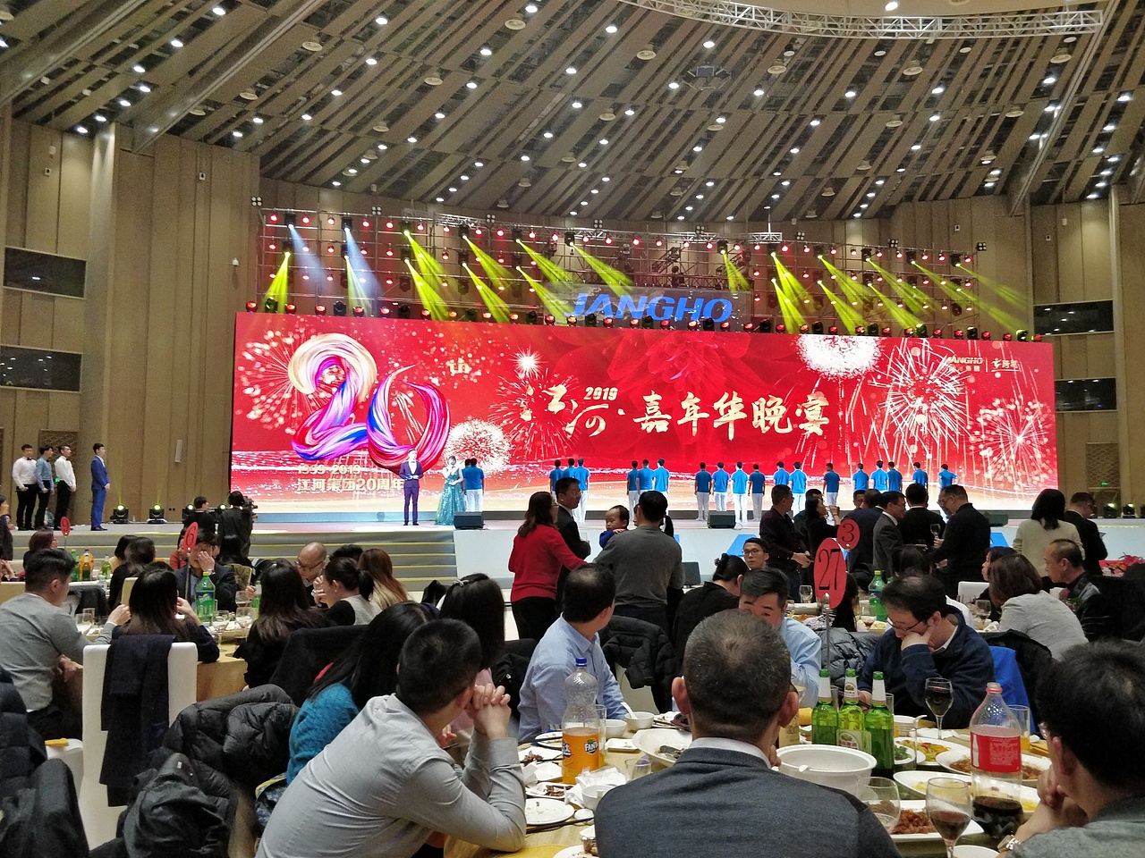 江河年会的一些屏显