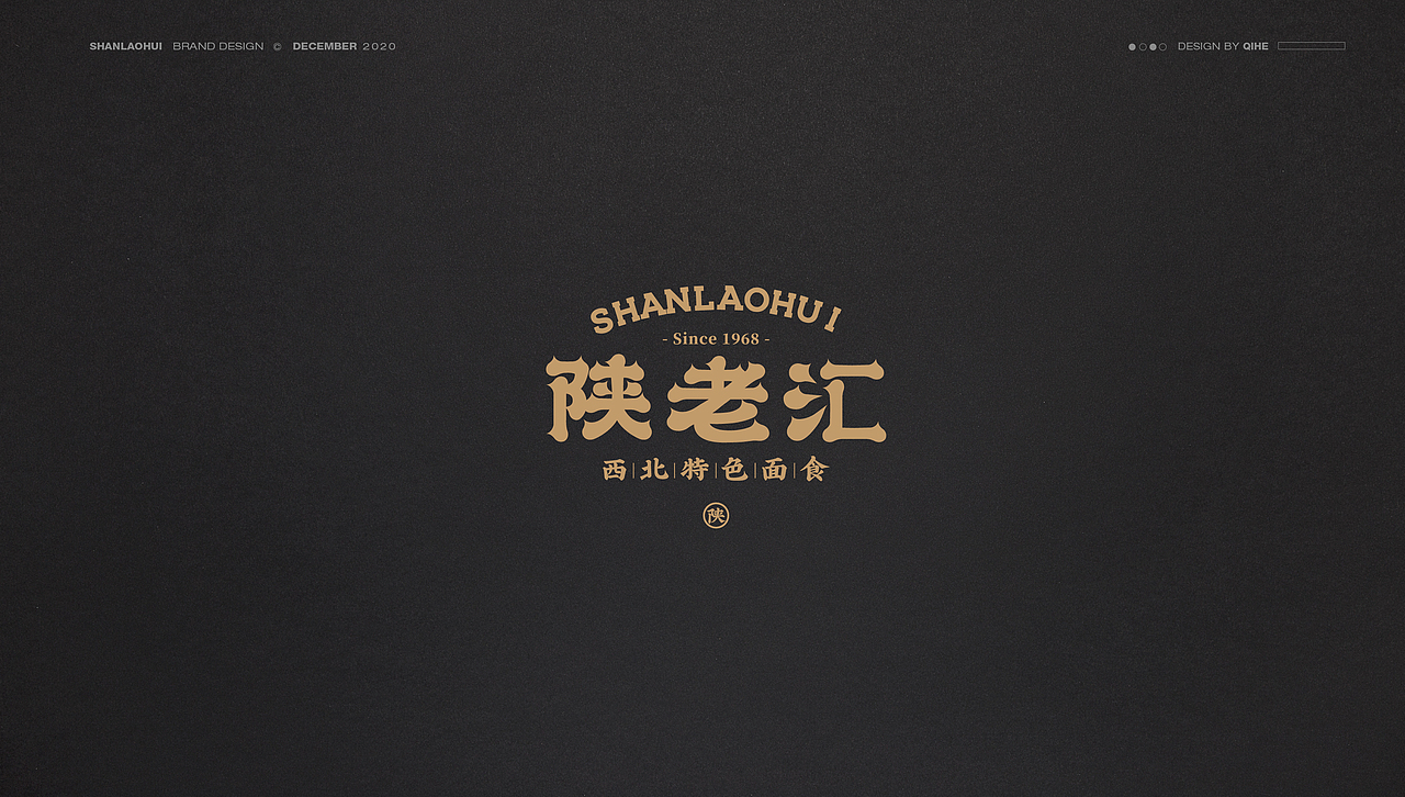 陕老汇餐饮品牌设计 BRAND DESIGN 丨 生活的另一面（图ZMjM5Nzk4NzQ4） - 品牌 - 站酷设计师柒禾品牌设计原创素材 - 站酷ZCOOL