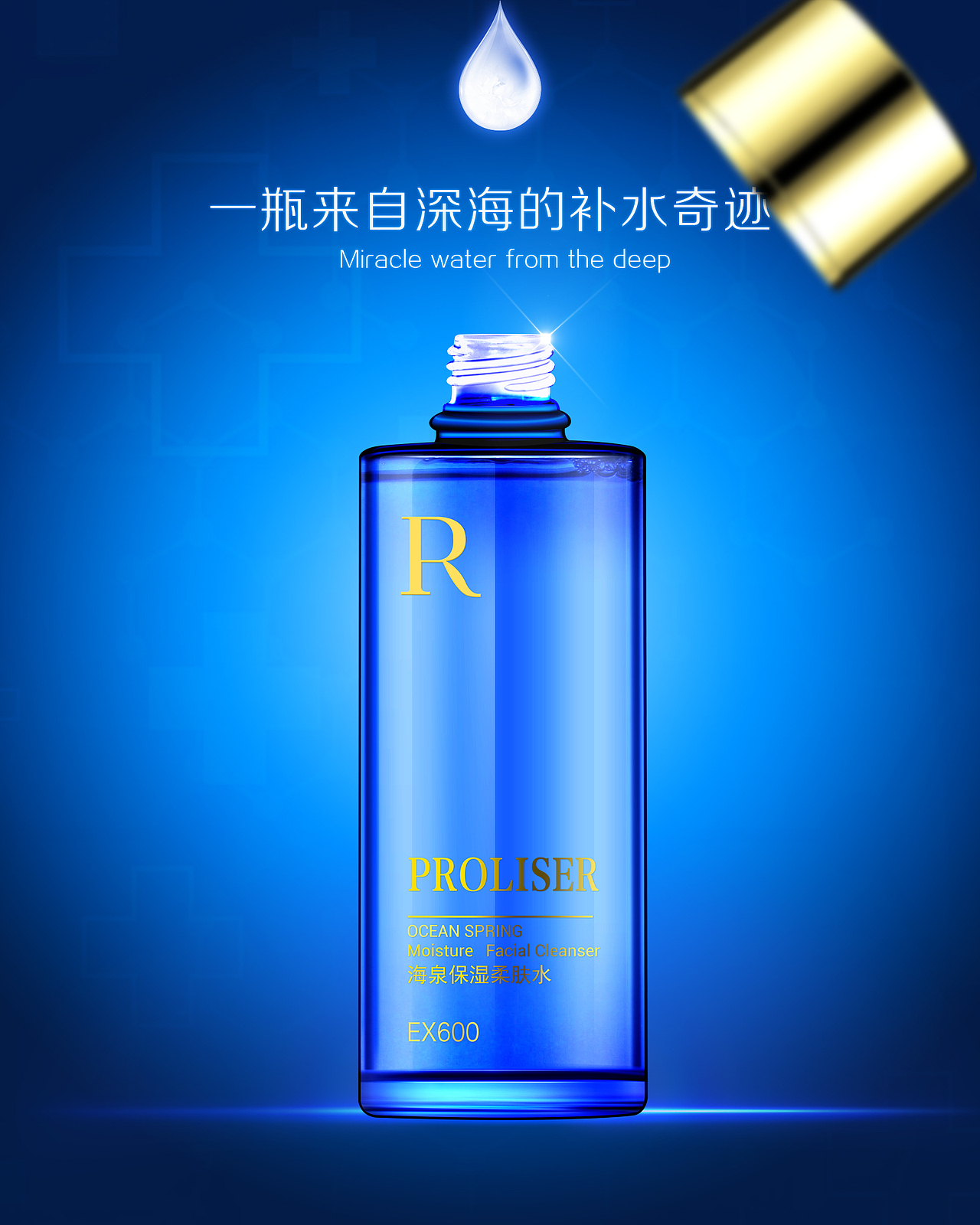 化妆品产品海报精修修图【附练习文件】（图ZMjc0NDYyODQ=） - 修图/后期 - 站酷设计师黄金梅丽号原创素材 - 站酷ZCOOL