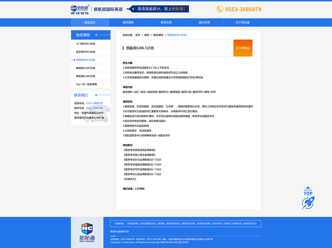 芜湖新航道国际英语（图ZNDgzMjY2NDQ=） - 企业官网 - 站酷设计师酒酒Charon原创素材 - 站酷ZCOOL
