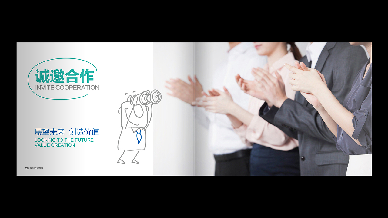 智昀生物包装、画册和网站设计