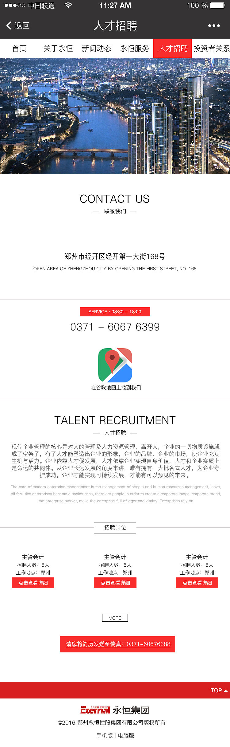 微网站（图ZNjQ0OTgyMTY=） - APP界面 - 站酷设计师赫尔尼诺原创素材 - 站酷ZCOOL