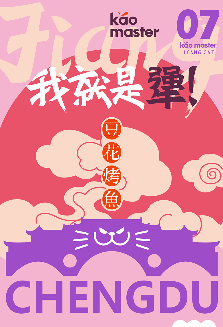 烤匠-IP品牌设计研究（图ZMTUyOTE0NTY0） - 品牌 - 站酷设计师李三口LEE原创素材 - 站酷ZCOOL