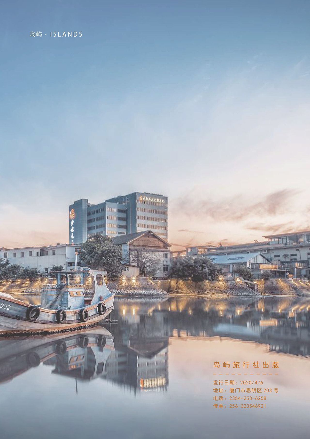 厦门旅游宣传画册（图ZMjM4MzE2NDQ4） - 书籍/画册 - 站酷设计师差三分原创素材 - 站酷ZCOOL