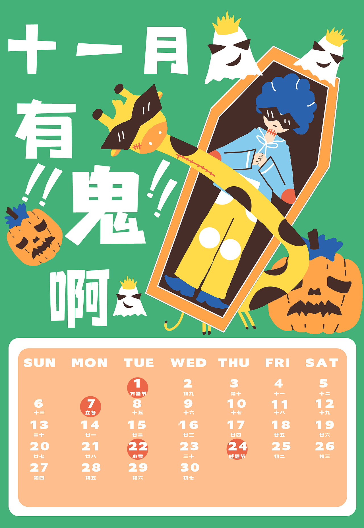 2022年台历——爆炸头与长颈鹿（图ZMjgxMDA5Mzgw） - 创作习作 - 站酷设计师一棵独立行走的花原创素材 - 站酷ZCOOL