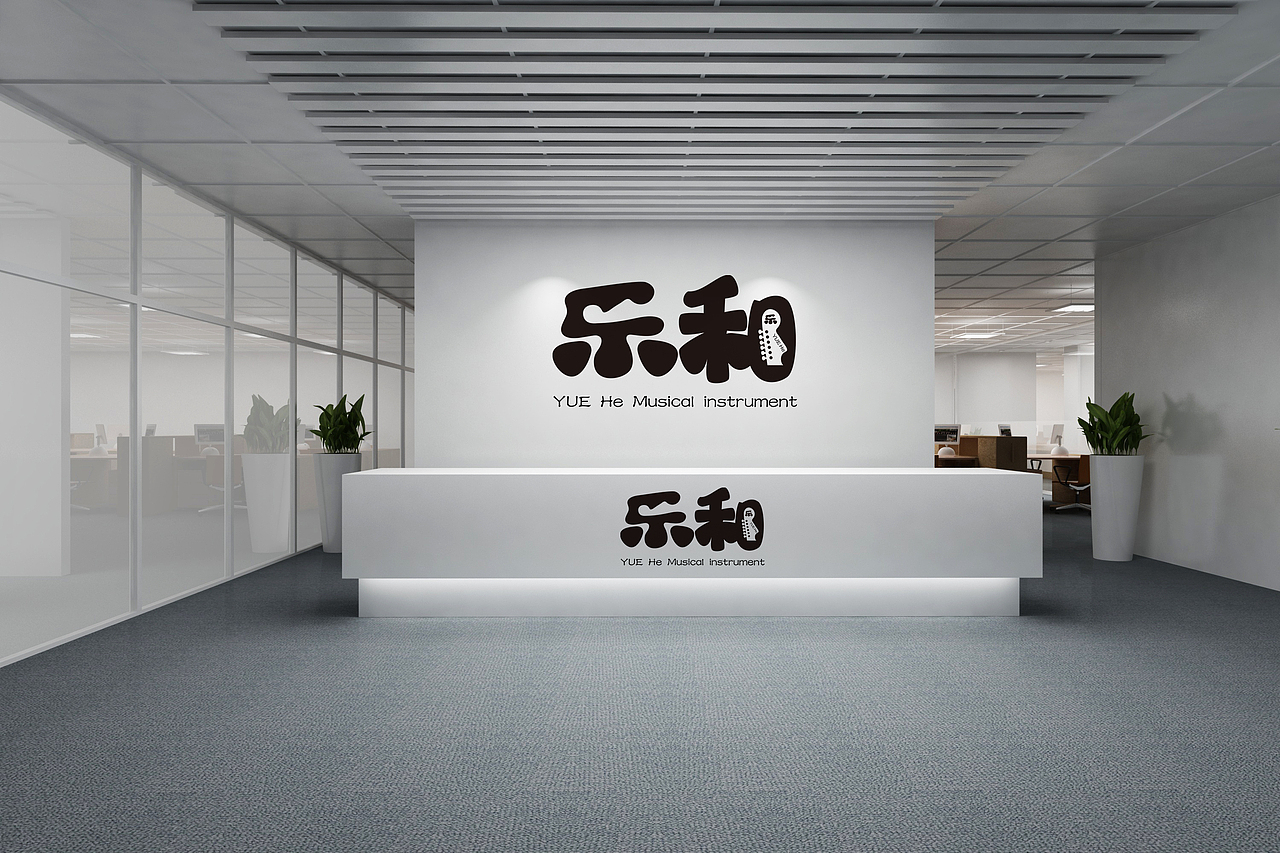 乐和乐器logo设计