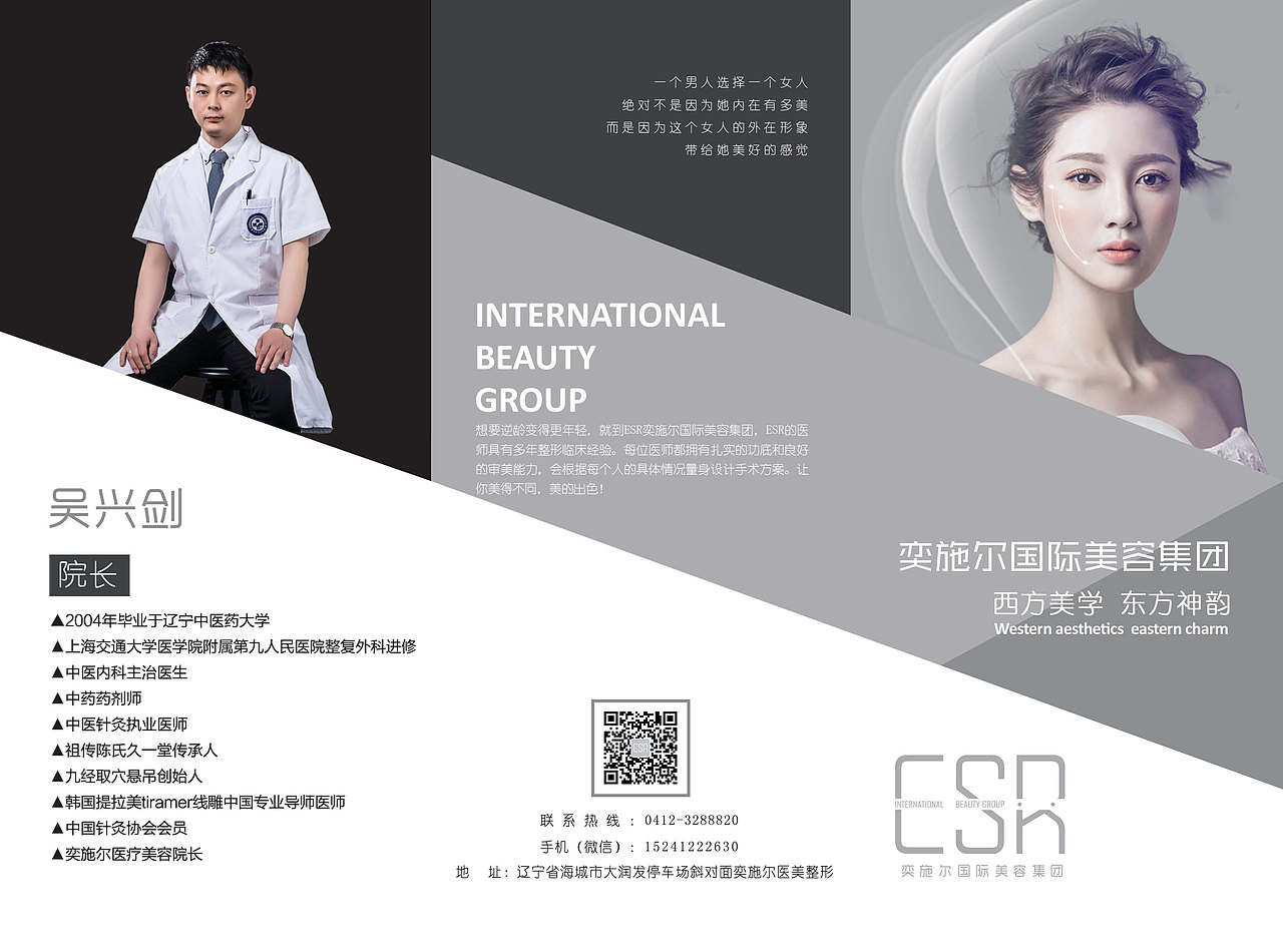 ESR折页（图ZODc2MDI3MjQ=） - 书籍/画册 - 站酷设计师小猴喵原创素材 - 站酷ZCOOL