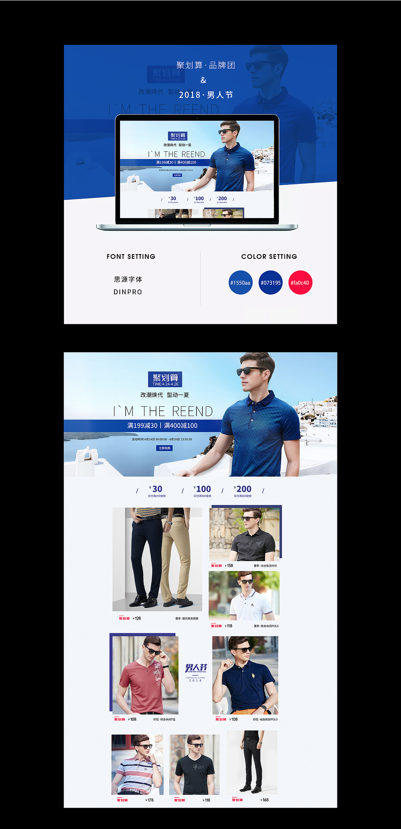 整理的天猫活动页面-2017